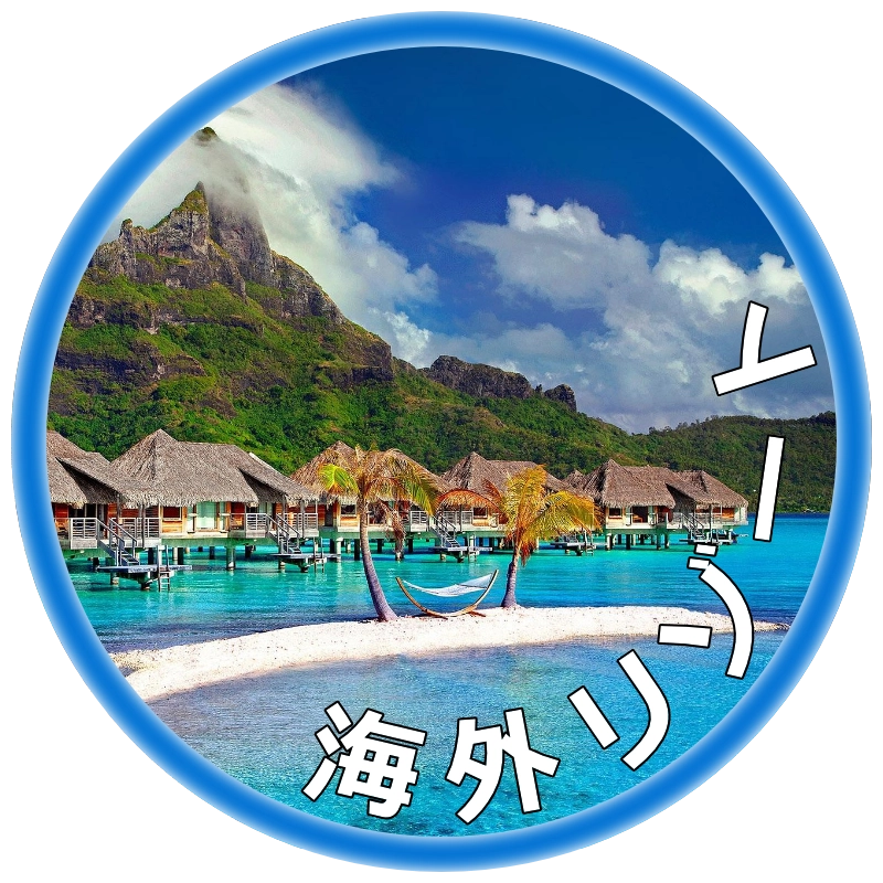 海外リゾートダイビングツアー
