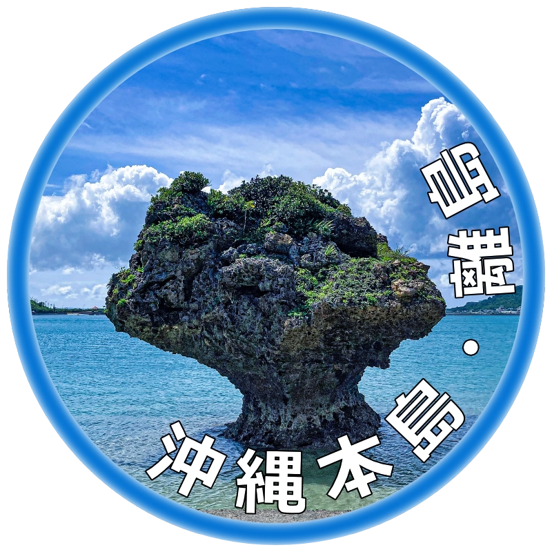 沖縄本島・離島ダイビングツアー